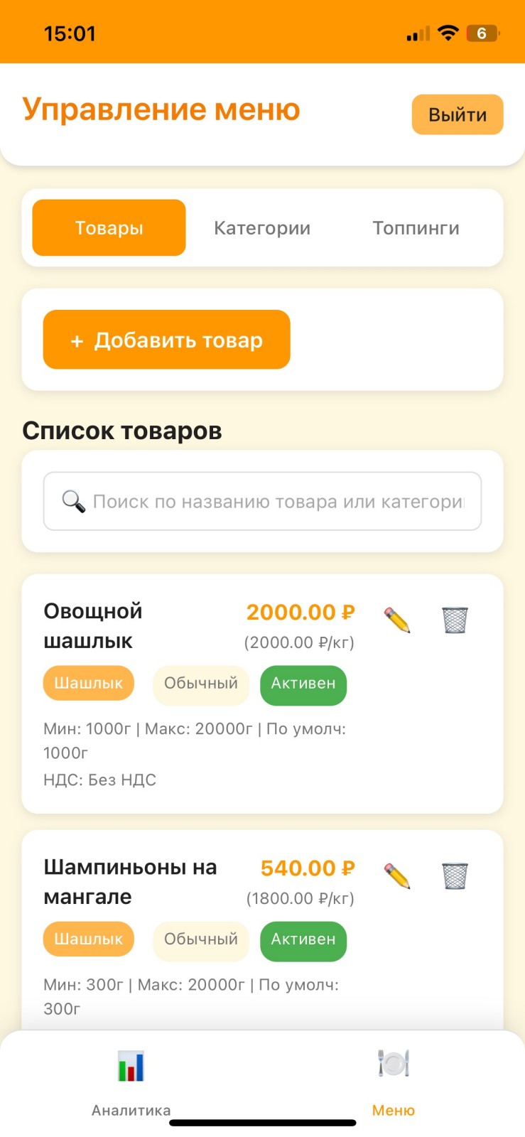 Панель администратора